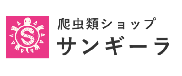 株式会社サンギーラ